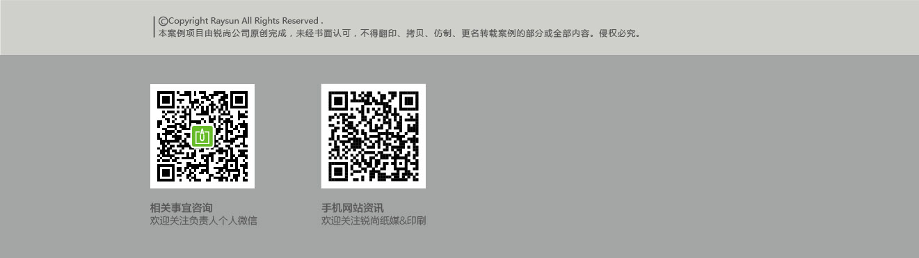 版權(quán)說(shuō)明