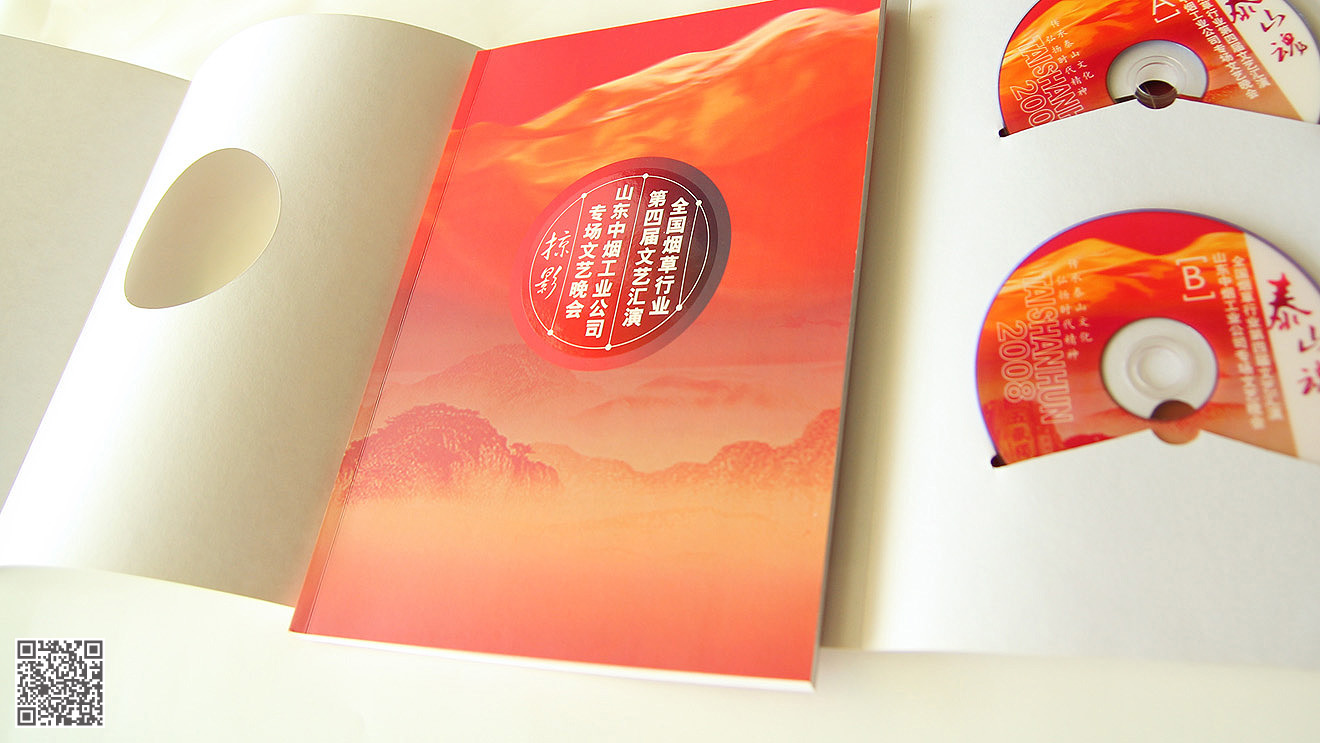 文藝匯演成果畫冊設計印刷