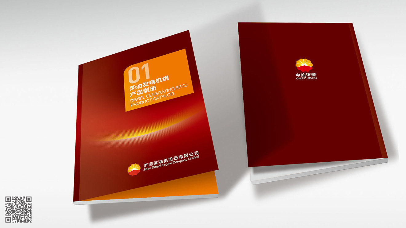 濟南中石油畫冊設計印刷