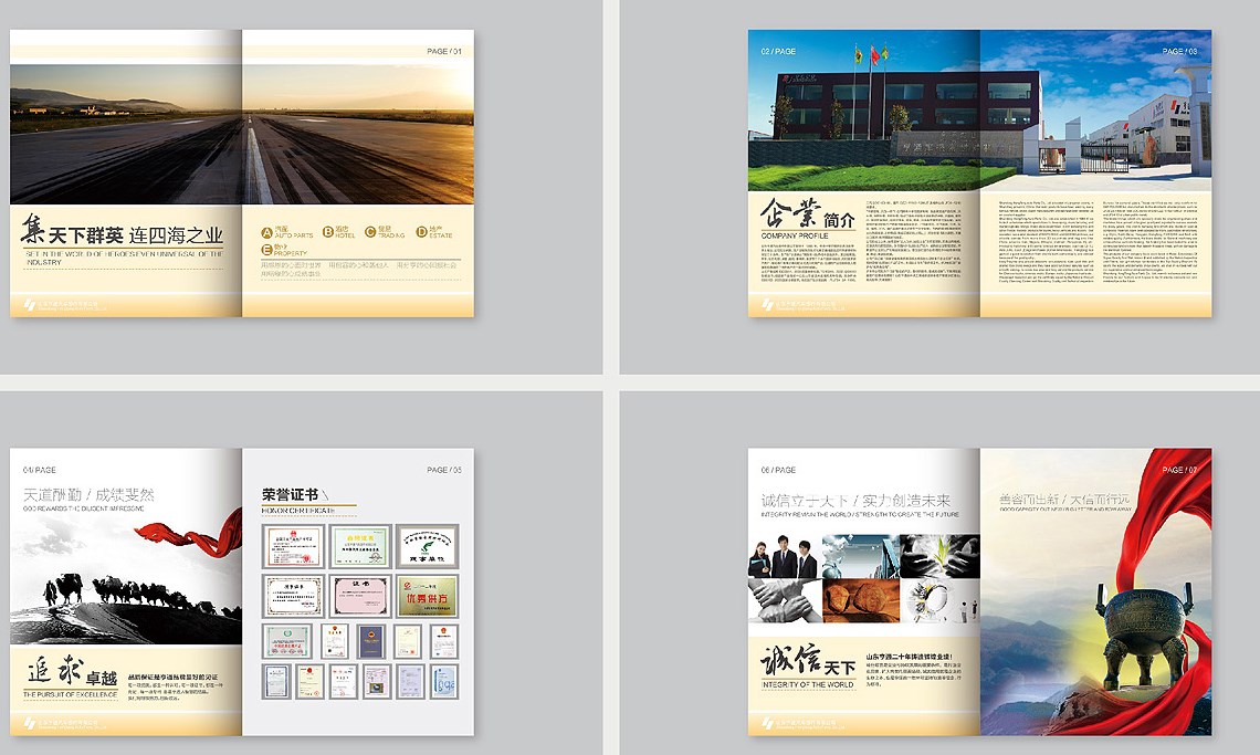 濟南畫冊設計對于企業來說是必不可少的嗎？